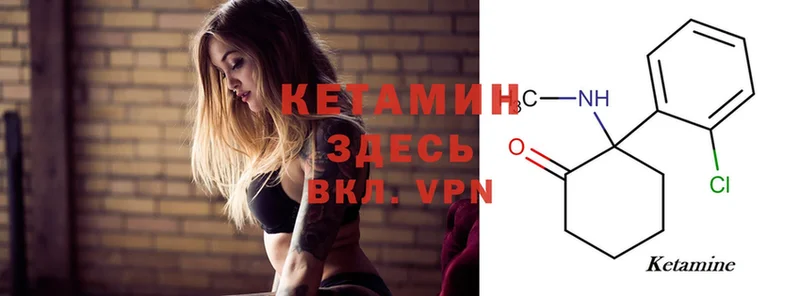 КЕТАМИН ketamine  где продают   Иланский 